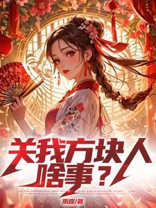 曹营第一谋士手拿论语吊打吕布听书
