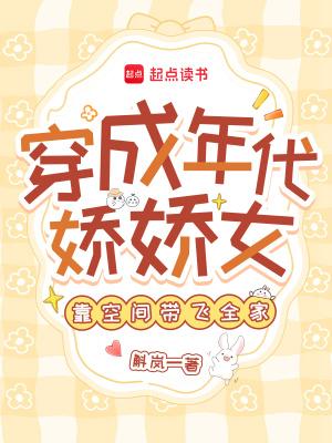 她眉软软茶捏70章