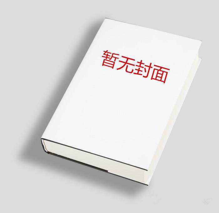男主弟媳不好当 作者夜不私语