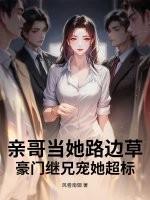 猫猫的心声被反派听见了第25章