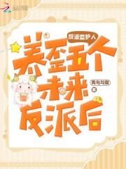 男主就是反派资源