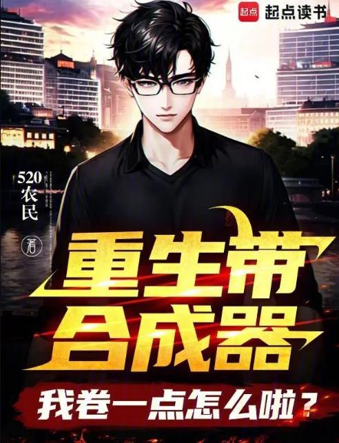 黏人精攻占大魔王为什么不更了?
