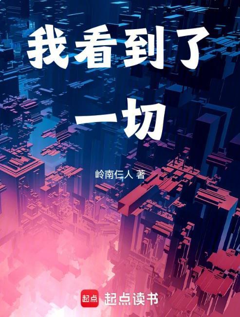 黏人精攻占大魔王晋江