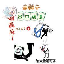 黏人精攻占大魔王笔趣阁