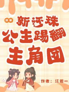黏人精无防盗
