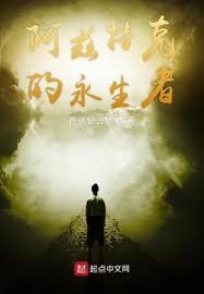 星际和亲之路茶树菇