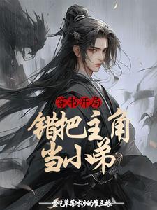 星际和亲之路全集
