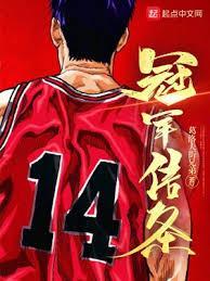 妾本惊华男主是谁