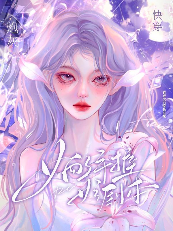 换流年八字