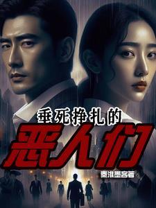 强行染指完结没