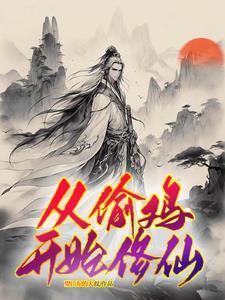 极品校花游戏阵容