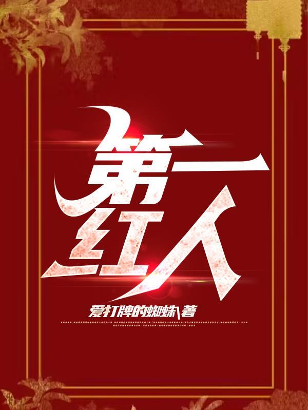 食妖奇谭经典语录