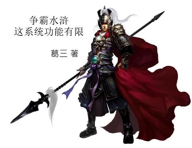 食妖奇谭与其他对比