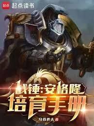 凡人修仙传录