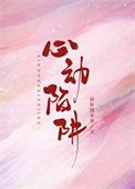 春色虽好
