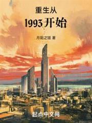 重生之竹马成双免费阅读