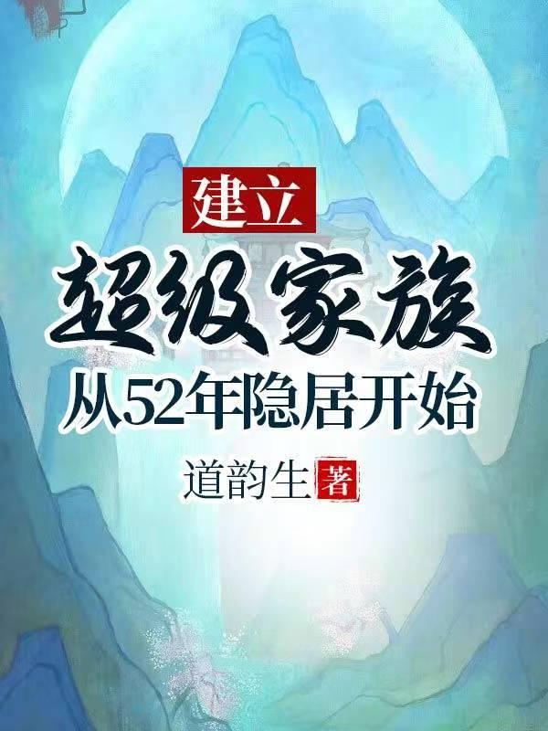 美女总裁的极品高手 醉思迁