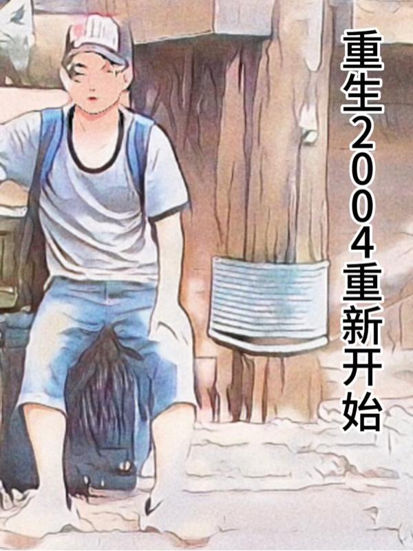 匆匆那年2完整版