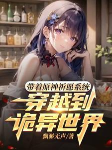 穿到没有女人的星球后 txt