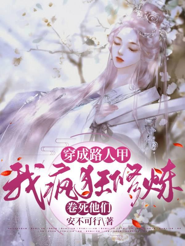 我的老婆是公主TXT