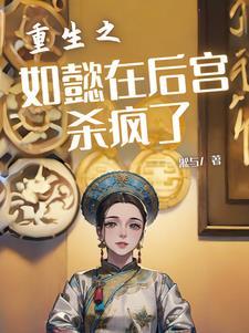 甄嬛传里的康禄海是谁扮演的