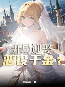 甄嬛传 康妃