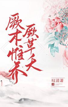鹂语记话唠太子妃全文免费阅读