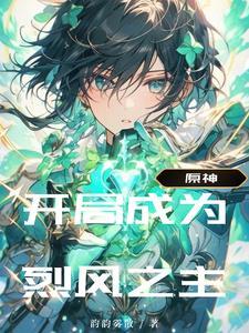悄悄揣个崽晋江