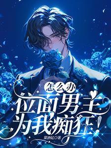 臣妻有罪 全文免费阅读