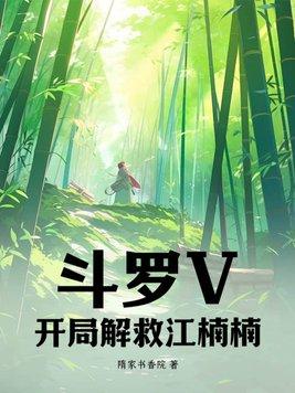 君夺臣妻
