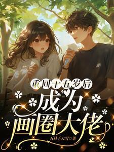 朕见皇嫂多妩媚 华如桃李