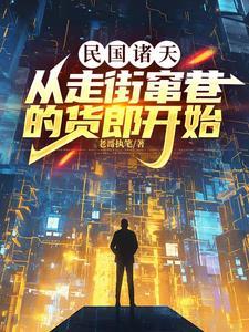轮回剑主境界