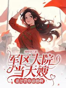 秦凤药传奇男主最火的一句