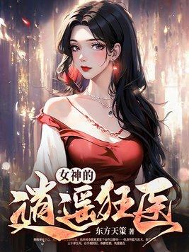 我和男神离婚后女主和谁在一起了
