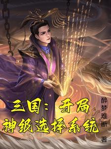 将军废后