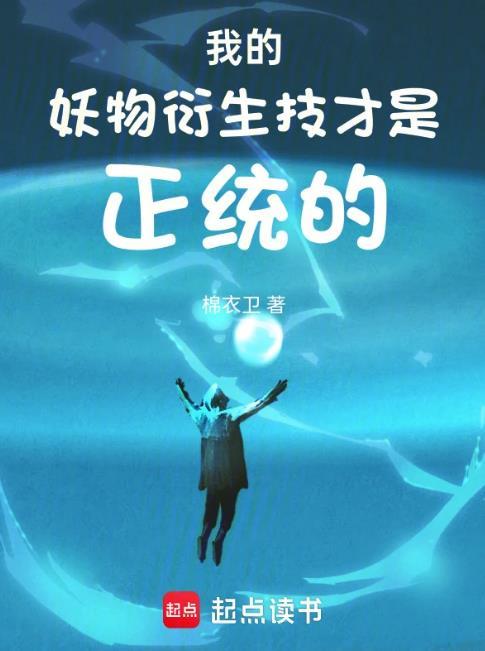 我只想当一个纨绔txt