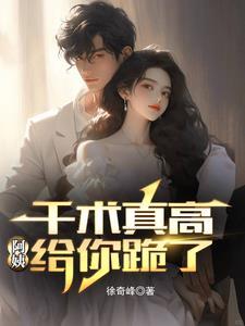 绝世龙主