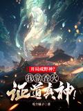 北派盗墓笔记有声在线收听