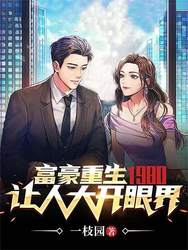 废柴世子逆袭