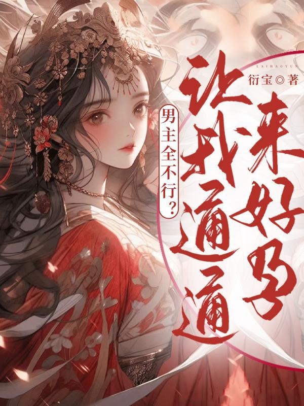 破罐子破摔对应的成语