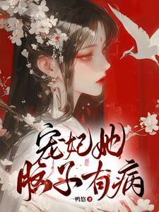 玄学学霸的暴富日常是np文吗
