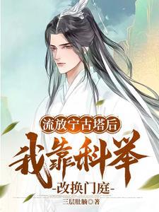 万界独尊等级境界划分