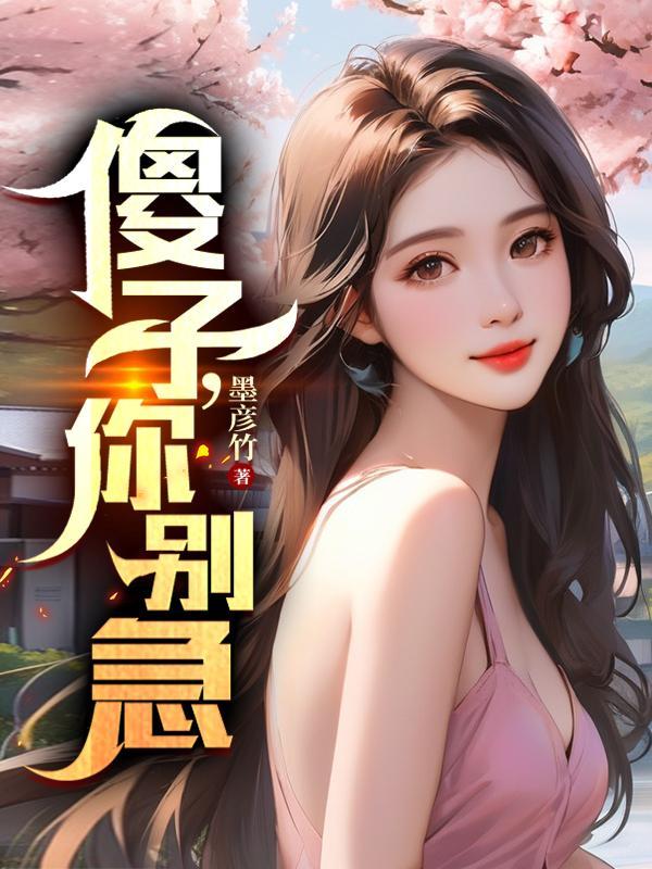 反派我有亿万主角光