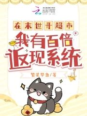 我有亿万无敌属性百度百科