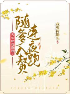 挚友的拼音