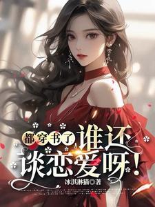 穿成痴迷霸总信息素的炮灰前夫免费阅读