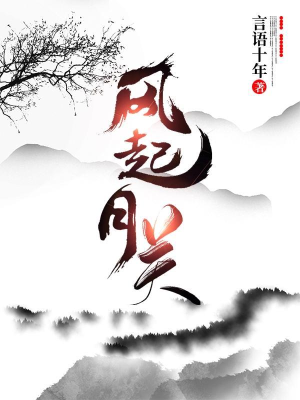 太初衍九字