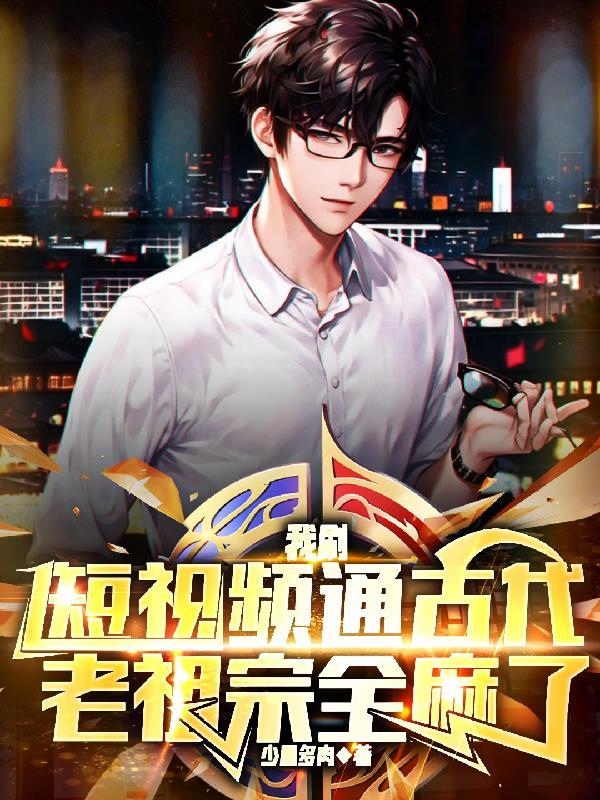 沙雕先生搞笑视频大全