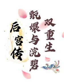 总裁文套路总结