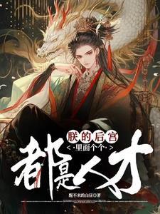 降龙伏虎小济公第三季